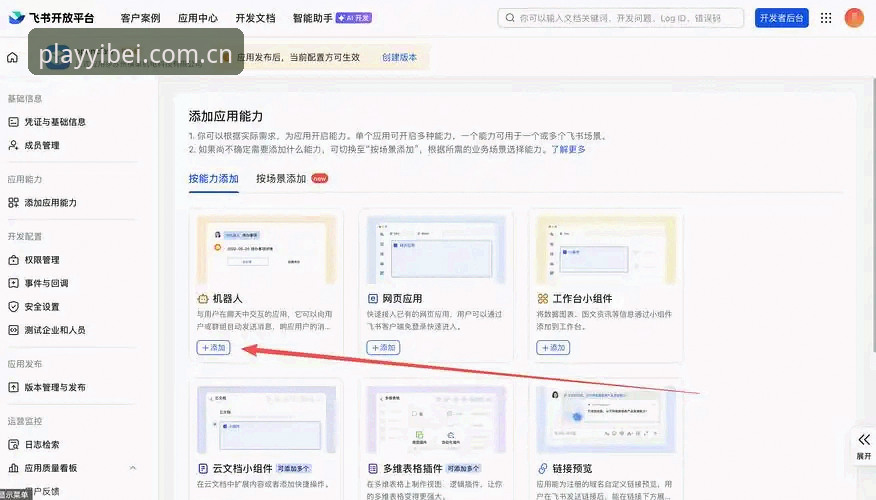 易倍体育平台手机App安装实用指南：从下载到使用的全流程攻略