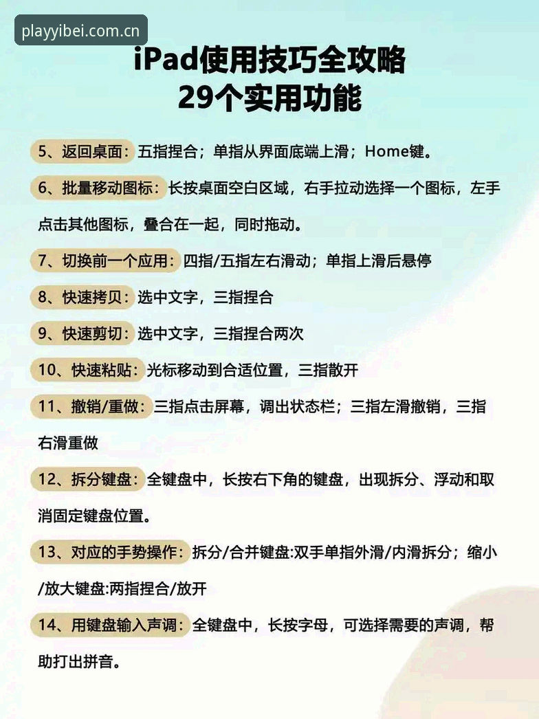 易倍体育平台用户必知的5个关键使用技巧：从入门到精通