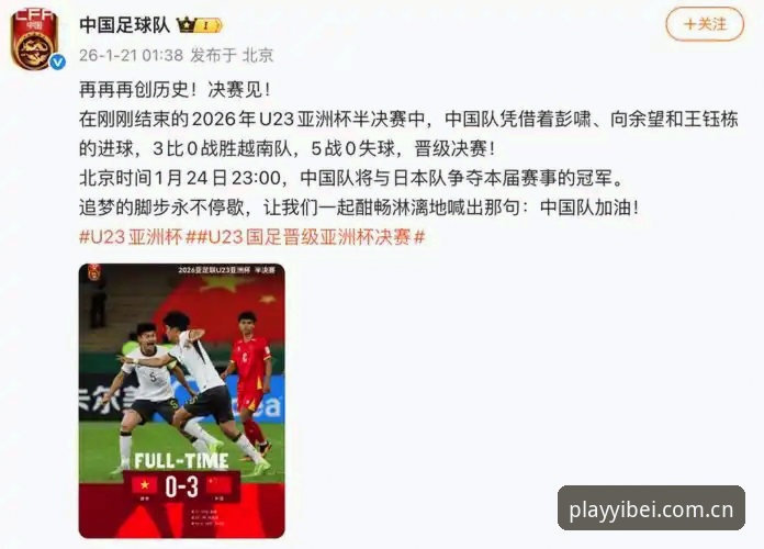 最新易倍娱乐官网 资深球迷深度解析:从世界杯扩军看中国男足的进场时机——易倍体育平台观赛心得